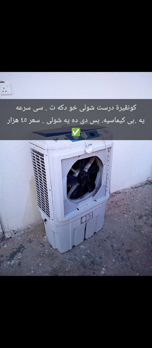 للبيع . بو فروتنى.  دهوك ماسيك2 . مشتريبي وه ره خاص


**إذا كنت صاحب هذا الإعلان وتريد حذفه لأي سبب، رجاءا أرسل رسالة إلى الدعم الفني**