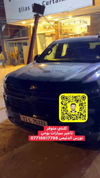 تأجير سيارات بغداد 🚗 ببساطة كمل مشوارك متوفر سيارات اقتصادي ورياضي ورف...