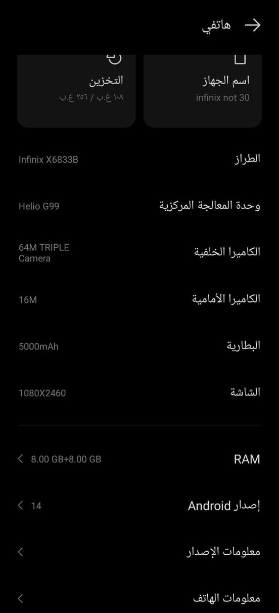 السلام عليكم 
جهاز انفينكس نفوت 30.          infinix not 30
جديد حيل ما مفتوح  بلادي مستخدم قليل 
كارتونو وياه بوبجي 60 فريم ذاكره 256 السعر 170 وبي مجال ويرهم مراوس بايفون اكس ماكس وما فوق التصال عل رقم ***********
