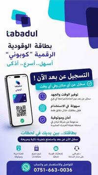 كوبوني • تسجيل عن بعد • الحدباء المشيدة