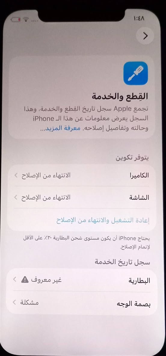 12 برو فقط ذاكرة 128 مفطور ضهر نهايته 170 مكاني بغداد المشتل


**إذا كنت صاحب هذا الإعلان وتريد حذفه لأي سبب، رجاءا أرسل رسالة إلى الدعم الفني**