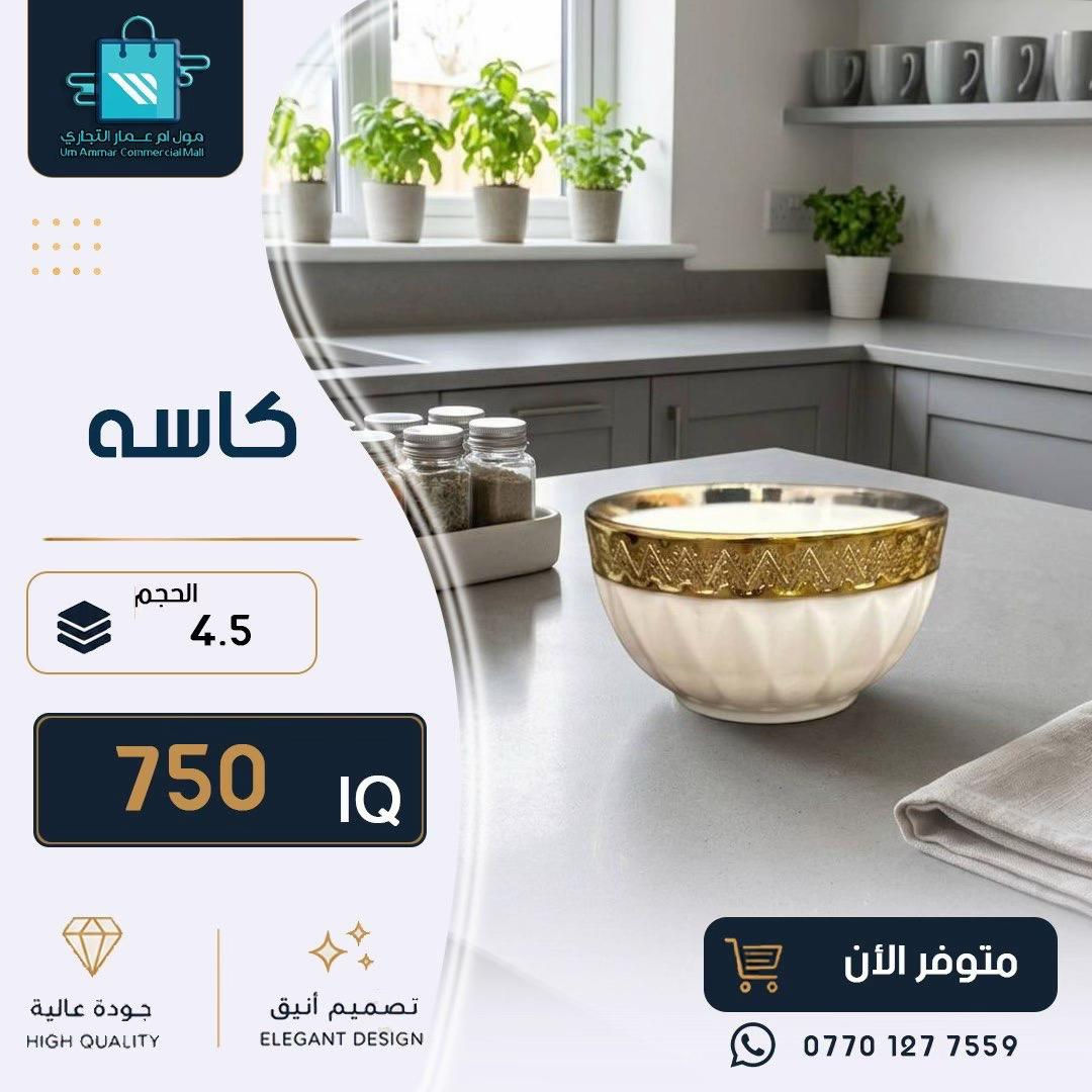 #مول_ام_عمارالتجاري #creatorsearchinsights 
