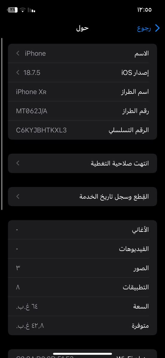 ايفون اكس ار محور١٦ برو مبدل فقط بطارية شاشة بلادية فيس إيدي شغال كلة شغال سعرة ١٦٠ وبي مجال قليل مكان بغداد عبيدي متواجد فيس و سيم كرت *********** ما متواجد واتساب

