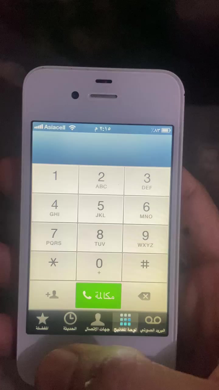 السلام عليكم ايفون 4s نضام ios 6 جهاز نضافتة 99‎%‎ كلش نضيف وبطاريته كلش قويه بي جيلبريك متجر العاب شتريد تنزل بي يوتيوب ويشغل اي شريحة اسيا اثير كورك جهاز تحفة 

السعر 35 

توصيل متوفر


**إذا كنت صاحب هذا الإعلان وتريد حذفه لأي سبب، رجاءا أرسل رسالة إلى الدعم الفني**