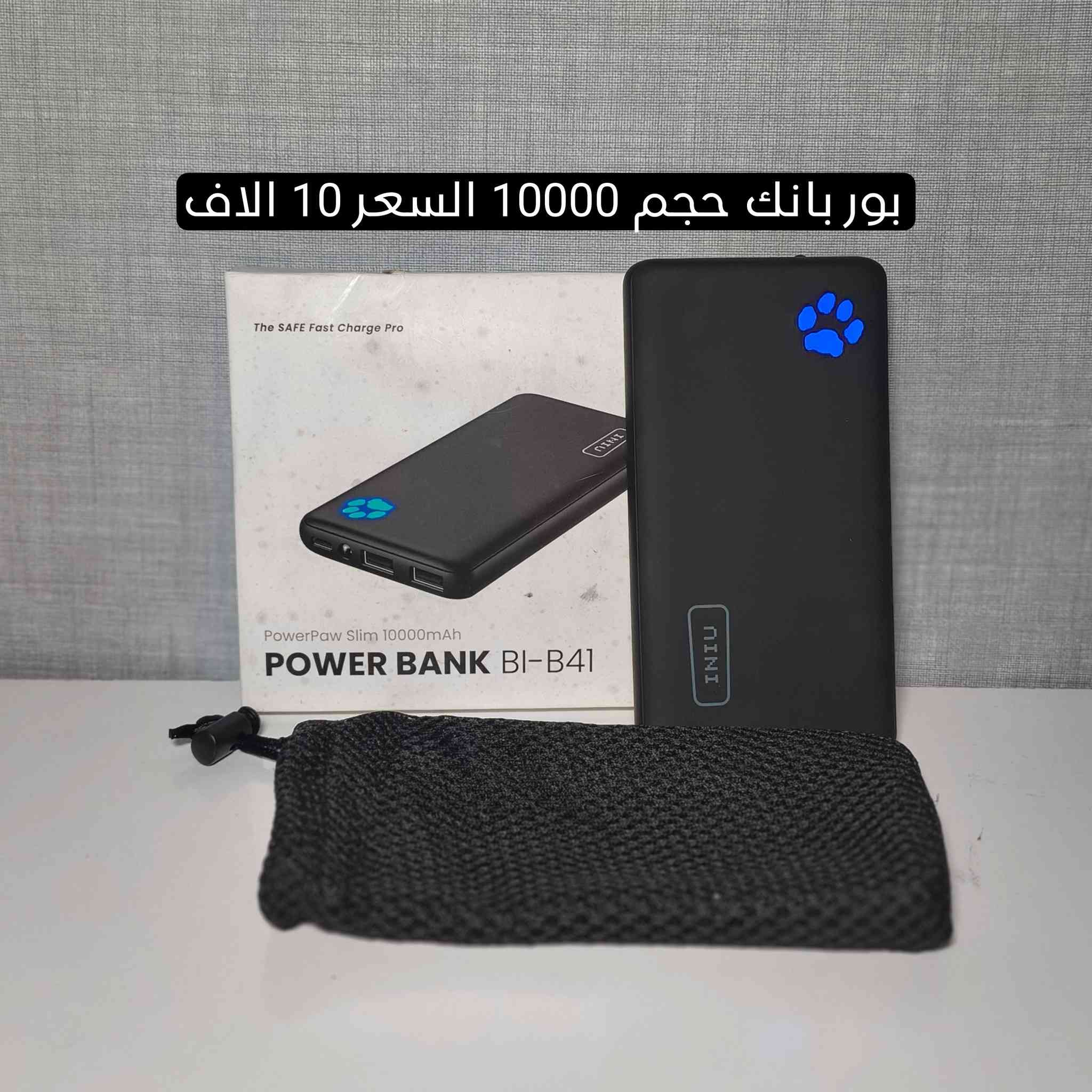 يقدم لكم متجرنا منتجات اوربية اصلية
كل البضاعة خاضعة للضمان 🤍
متوفر توصيل جميع المحافظات 3 الاف🚚


**إذا كنت صاحب هذا الإعلان وتريد حذفه لأي سبب، رجاءا أرسل رسالة إلى الدعم الفني**