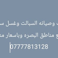 نصب سبالت • صيانة سبالت • شارع الوفود