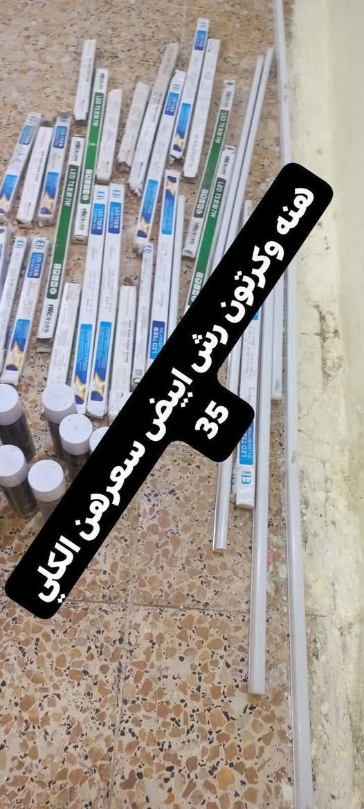 أغراض للبيع
الشطره/حي المعلمين /سومر
الاسعار خاص 
@الجميع


**إذا كنت صاحب هذا الإعلان وتريد حذفه لأي سبب، رجاءا أرسل رسالة إلى الدعم الفني**