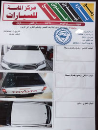 تيوتا ساز • ٢٠٢٥ • ٤٣ ألف