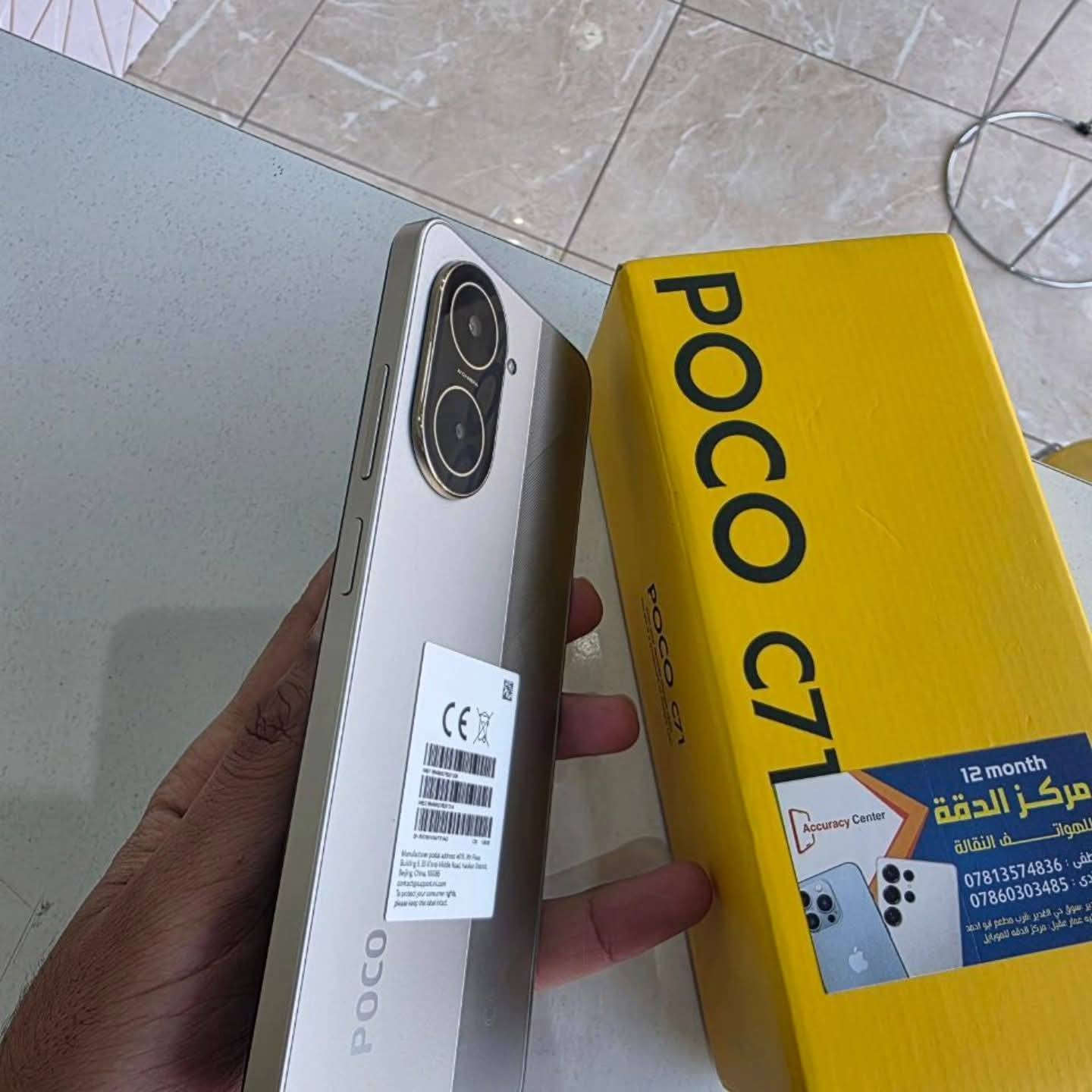 🟨متوفر 👇

🟡 بوكو C71
🟡 ذاكرة/128 
🟡 ملحقات الأصلية كاملة 
🟡 نضافة 100% 
🟡 للبيع ولمراوس 
🟡 السعر مناسب 🔥
🟨 مستعدين لشراء جميع اجهزتكم أو مراوس بأي جهاز يعجبكم.
رابط قناة التلي تنزل جميع الأسعار https://t.me/mh21an

يتوفر خدمة توصيل 🚚داخل كربلاء 
او 🎗️
زيارة عنواننا الكائن 👇
العنوان// كربلاء// حي الغدير سوق حي الغدير //قرب مطعم أبو احمد //مجمع الجزيره الطبي//مركز الدقة للموبايل 
مصطفى ***********
مقتدى ***********
