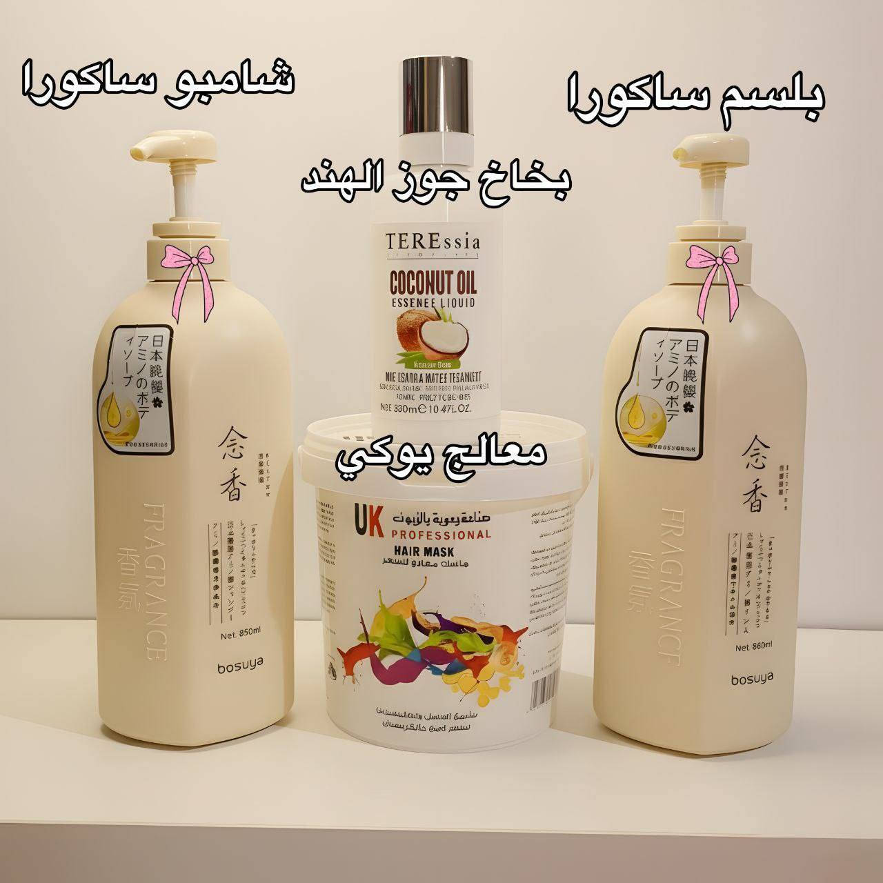 سويت عرض بمتجري 🫶🏻💗
خاص للبنات الي يعانون من مشاكل بلشعر
نفشة تساقط خشونة هل عرض متكون من 4 منتجات تستخدم للبنات والشباب
شامبوا ساكورا الياباني وبلسم ساكورا 
ومعالج يوكي السوري مع بخاخ جوز الهند 
خصم لـ لاي زبون اول مرة يطلب صار العرض بسعر 22 الف بدل 59 لمدة يوم 😭


**إذا كنت صاحب هذا الإعلان وتريد حذفه لأي سبب، رجاءا أرسل رسالة إلى الدعم الفني**