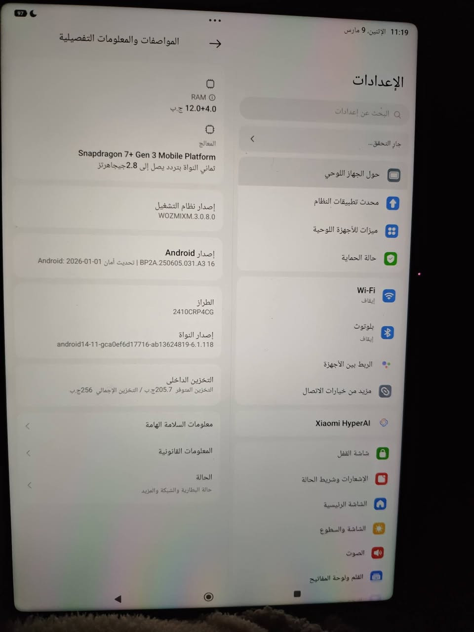 السلام عليكم
شاومي باد7 ذاكرة 256/12
استخدام بسيط وبعده بحالة الوكالة
للبيع او مراوس بتلفون 
السعر 425 الف


**إذا كنت صاحب هذا الإعلان وتريد حذفه لأي سبب، رجاءا أرسل رسالة إلى الدعم الفني**