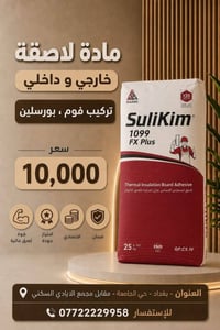 بغداد • العامرية • شارع البصرة