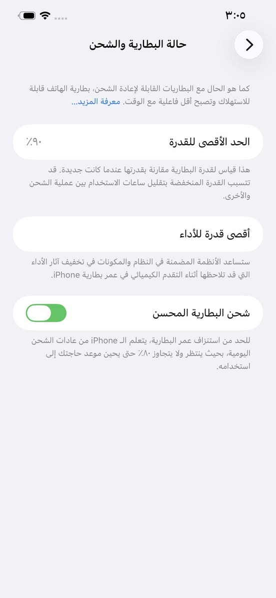 ١٢برو ماكس مكفول مامفتوح 
نضافه 100% 
وتر بروف ويا كارتونه سعر 525قفل 
مكاني بغداد 
***********
