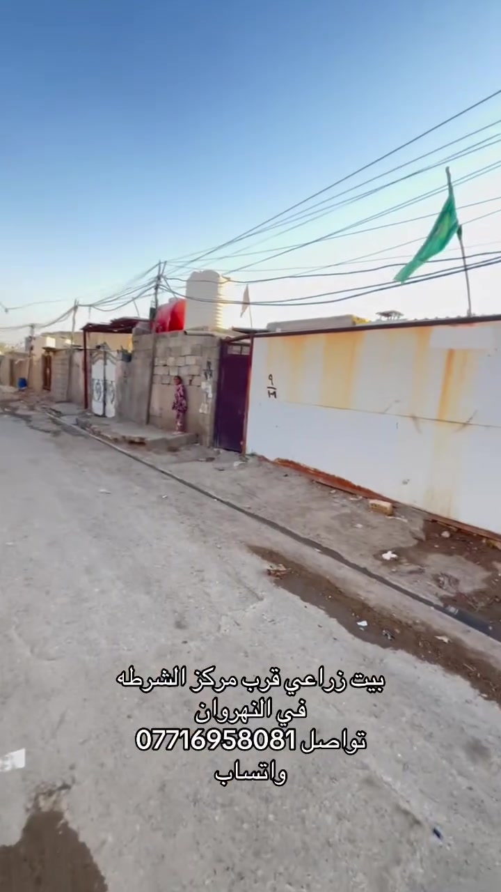 سلام عليكم بيت مساحه ٢٠٠م قرب مركز شرطه
السقف سندويش يتكون من صاله مع مطبخ مشترك وغرفتين واستقبال الاساس طابوك السعر واتساب ***********
