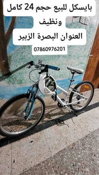 الزبير • البصرة • دراجة