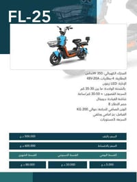 للبيع بالتقصيط 07807436599