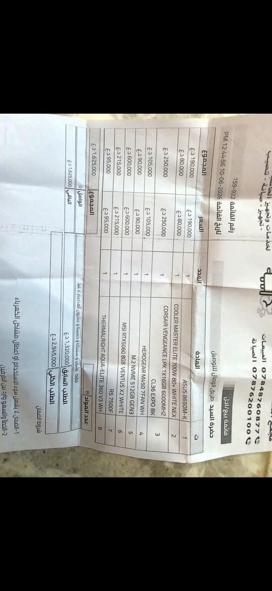 تجميعة نظافة 100% بعدها بحالة الجديد
للبيع لغرض التطوير مواصفاتها بالوصل صارلها شهر واستخدام فعلي 10 ايام يعني تاخذ جديدة ارخص من الجديد 
رجائا المو شراي لايراسل
رايدها ب مليون و 480 قفل
متوفر توصيل
***********
