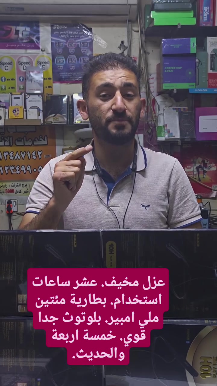 افضل سماعه بضمان حقيقي لمدة سنة كاملة جماعة الدلفري افضل سماعه تفيدكم يلا شمنتظرين 
العنوان الرفاعي وسوق الشعارين للاستفسار ***********
#عزوز_فون #الشعب_الصيني_ماله_حل😂😂 #الموصل #العراق #تحشيش
