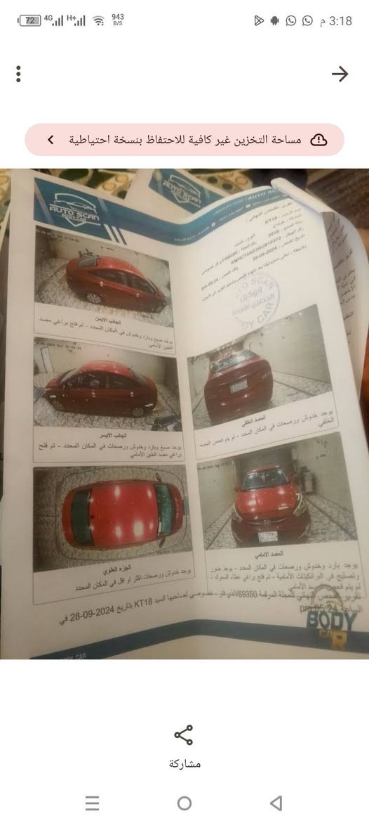 سلام عليكم اكسنت موديل 16امريكي مكينه وكير كارتون ستخدام شخصي سياره مال جناي تبريد تدفئه حداديه جديده سياره ليبر واحد حر سنويه ل29بسمنه مكاني ناصريه مركز سعر 90 بيه مجال لاتبديل ولاصبغ سونار موجود ***********
