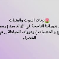 حي الخضراء • واتساب • استفسار