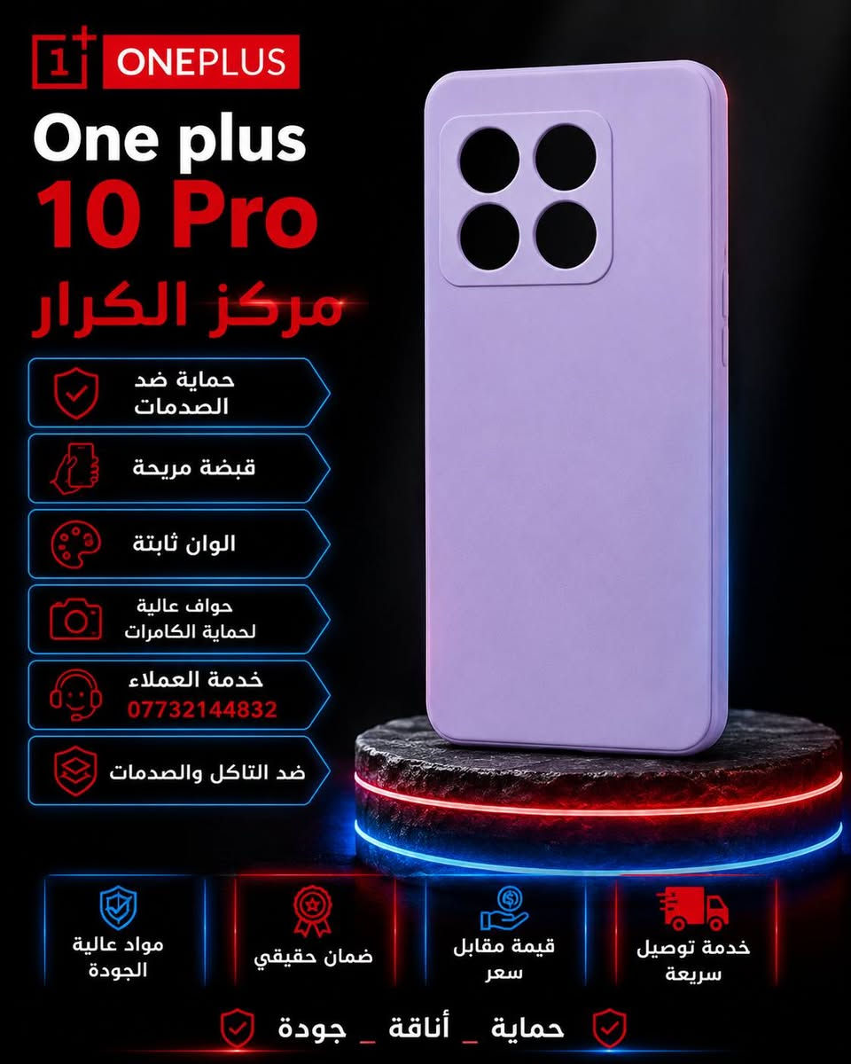 غلاف سليكون لهواتف One Plus 

ومتوفر لصقات شاشة لجميع الهواتف One Plus 

متوفر توصيل لجميع المحافظات 
اي استفسار مراسلتنه خاص او مراسلتنه وتساب 
***********
