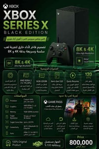 اكس بوكس سيريس اكس • ١ تيرا • يد إضافية