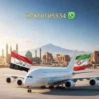 تذاكر طيران إيران • نجف-مشهد • حجز قطار فدك