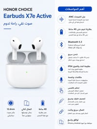 هونر X7e • جديدة • بلوتوث 5.4