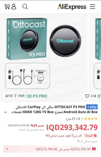 Ottocast P3 Pro • CarPlay لاسلكي • ٨ جيجا/١٢٨ جيجا