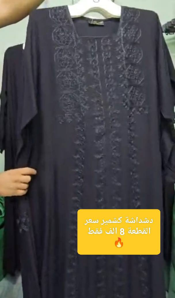 بس يمنه هاي الأسعار 
‏تابع قناة ⚜️مجمع احمد محسن العبادي⚜️ في واتساب: https://whatsapp.com/channel/0029Vb7xHY93wtb4YhQfKs1T
رابط ☝️ قناة واتساب كلشي بيها ونص سعر السوگ ☝️


**إذا كنت صاحب هذا الإعلان وتريد حذفه لأي سبب، رجاءا أرسل رسالة إلى الدعم الفني**