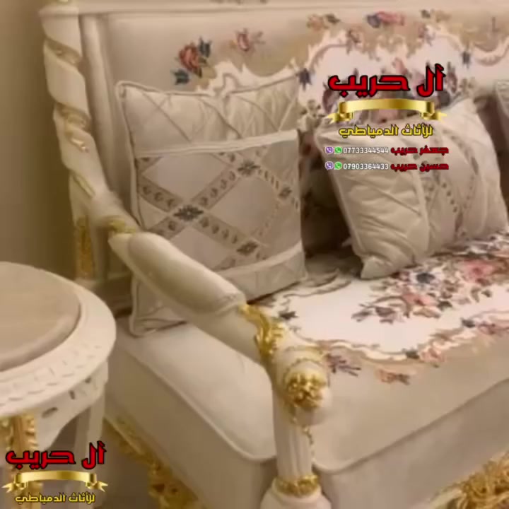 ⚜️موبيليات آل حريب رواد الأثاث المصري في العراق⚜️

♦️للحجز والاستفسار يرجى الاتصال على الارقام التالية: ***********‬ / ***********
♦️العنوان: زيونة، قرب مدينة ألعاب بغداد♦️
