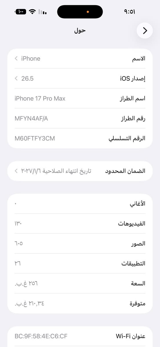 السلام عليكم 
ايفون 17 برو ماكس 
بطارية 100 عدد الدورات 135 
ينتهي الضمان 2027/1/6
ذاكره 256 نضافة 100‎%‎ 
نسخة سيم كارت
ملحقاتة كاملة + درع + شاشة ضد الكسر + لاصق حماية عديات 
_____________________السعر قفل قفل مليون 850

العنوان بغداد السيدية 
***********
