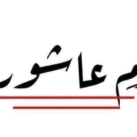 ـ┓━━━━🕌🕋🕌━━━━┏        حب الحسين يجمعنا       حملة الأمام المنتظر (عج) ...