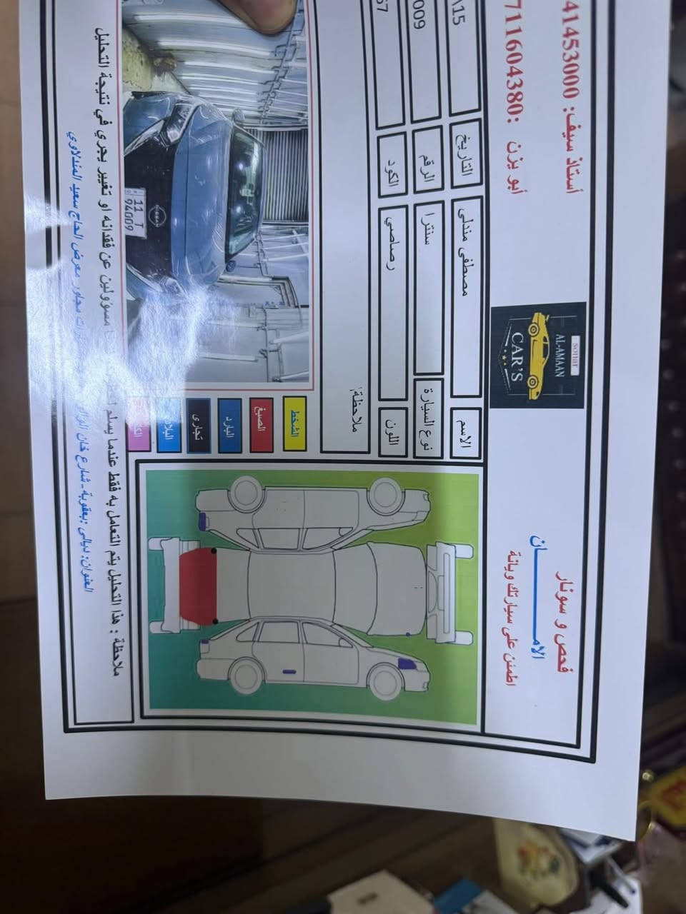 نيسان سنترا 2024
رقم بغداد الدولي
ماشية 20 الف
ضرر قبغ صندوق بدون ايرباك
محرك 2000
بصمة
شاشة 
ويل كب كروم
***********
