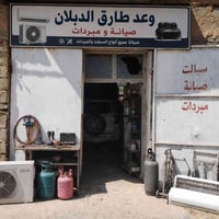 تصليحات • صيانة • ورشة تصليح • مصلح عام • خدمات تصليح • تصليح عام • ور...
