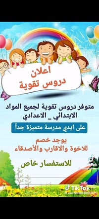 عنوان /قطاع السادس مقابيل ملعب العاصفة.     الرقم/07830233352