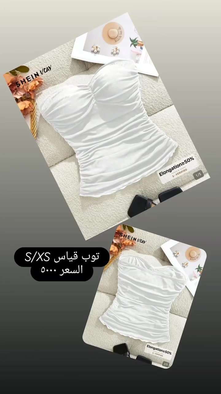 هلو بنات حبيباتي الي تحب اتابعني أوفر ملابس شي أن بالليبل واي اف وكويتي درجه اولى  بأسعار مناسبة وموديلات جديده واقل من سعر الموقع
تصفيه مخازن شي أن بالليبل 
نفس القطعه بالموقع تحصليها يمنه بربع او نصف سعر ويومين وتوصلج 🔥
اظافه الى أنو البضاعه الي أوفرها اعلى صنف بالشي أن الي يكون ماركات مثلا ديزي موتف وقطع اصلا بالموقع تكون اسعارهم غاليه لان كوالتي ومن شركات عالمية 🔥🔥🔥
 🔥🔥🔥🔥🔥🔥🔥
فيونا شي أن ستور 
را بط الانستا 👇 
https://www.instagram.com/fiona_store85?igsh=Zm92dzdwOWc4aHd0
هلو بنات حبيباتي الي تحب اتابعني أوفر ملابس شي أن بالليبل واي اف وكويتي درجه اولى  بأسعار مناسبة وموديلات جديده واقل من سعر الموقع


**إذا كنت صاحب هذا الإعلان وتريد حذفه لأي سبب، رجاءا أرسل رسالة إلى الدعم الفني**