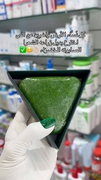 صابونة سافين قرين • تنظيف الفروة • منع التساقط