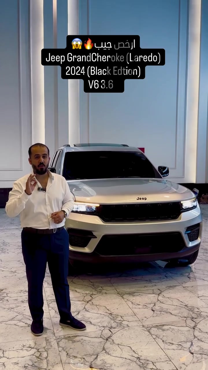 ارخص جيب،
Jeep GrandCheroke (Laredo)
2024 (Black Edtion)
V6 3.6L

للإستفسار اكثر التواصل عبر الأرقام
***********
***********

