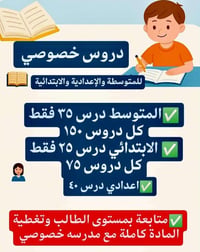 للأستفسار اكثر الاتصال على الرقم التالي واتساب متوفر 07714303142
