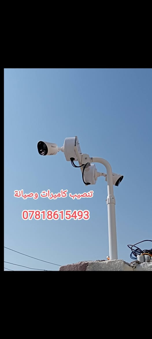 تنصيب #ستلايتات 📡 و #كاميرات المراقبة 📹 بأحدث الاجهزه والعدد 🛠 وعمل نقاط #الكهرباء وتبديلها .
بيع وتنصيب منظومه الرابعة وحمورابي /تركيب شاشات 📺 /برمجة الستلايت 
موقعنا داخل #مركز_الحلة 
للحجز الاتصال او المراسلة على ***********
