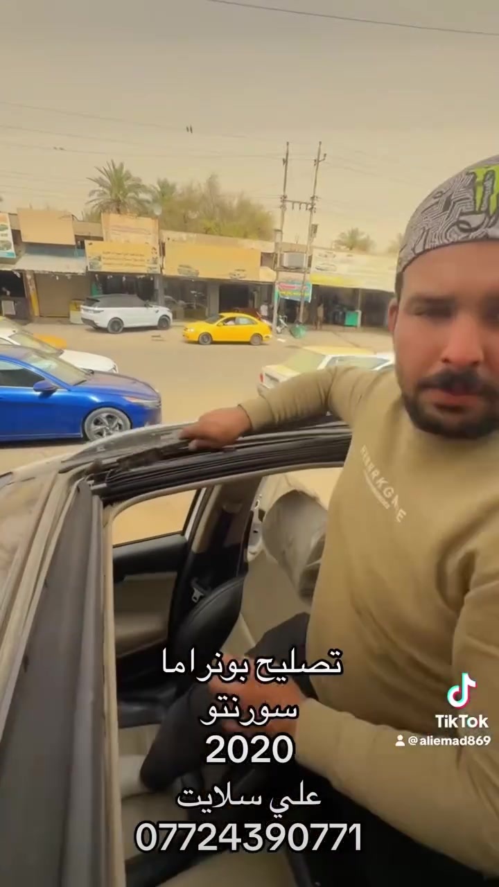- مركزنا متخص بصيانة البانوراما والسيارات الكشف  وقطع غيار البانوراما 
لجميع انواع السيارات ✅
تصليح سلايد روف - بانوراما سلايد عادي - تصليح  كشف 
تصليح بردة بانوراما كهرباء وعادي - تصليح ستائر (بردات )خلفية كهرباء - تصليح مكائن جام - حزام امان جميع انواع السيارات - قطع غيار لجميع انواع الاسلايد علاج (تسريب الماء داخل السيارة والهواء) (علاج مشكلة الزقزقة المزعجة في البانوراما والاسلايد العادي) -
.
يوجد تصليح موقعي في اي مكان في بغداد مع ضمان العمل ✅
.

لسنا الوحيدون لكننا الأفضل 🖐🏻
…
📍العنوان : بغداد ساحة الطيران 🇮🇶

خدمات  شركه الاخوين سلايد روف 
مركز بغداد لصيانة السيارات المصفحة 
…….
للإستفسار اتصل على الارقام التالية
 
 *********** علي سلايت واتساب ☎️
  
….
#تصليح_بانوراما
#سلايد_روف
#بردات
#سيارات 
#بانوراما #تصليح_بانوراما #سلايد_روف #بانوراما
