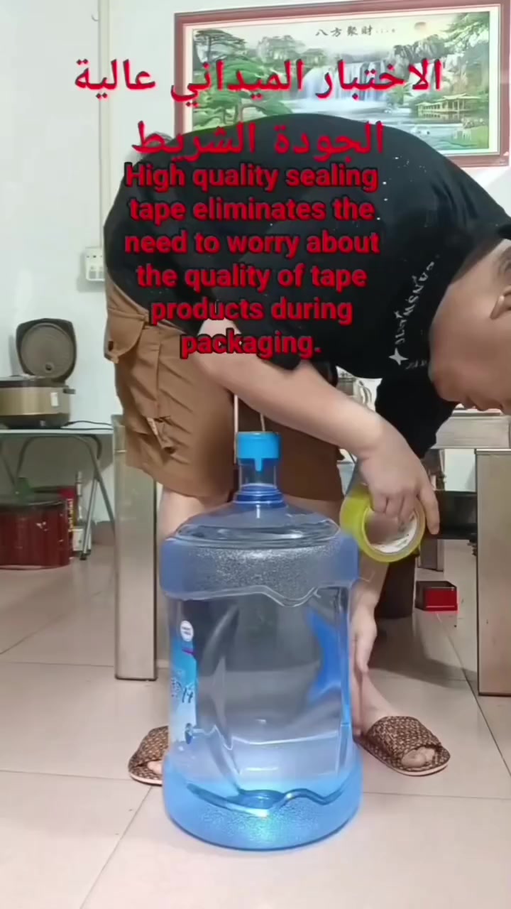 BoPP customized printing logo tape and BoPP color tape display cabinet video


**إذا كنت صاحب هذا الإعلان وتريد حذفه لأي سبب، رجاءا أرسل رسالة إلى الدعم الفني**