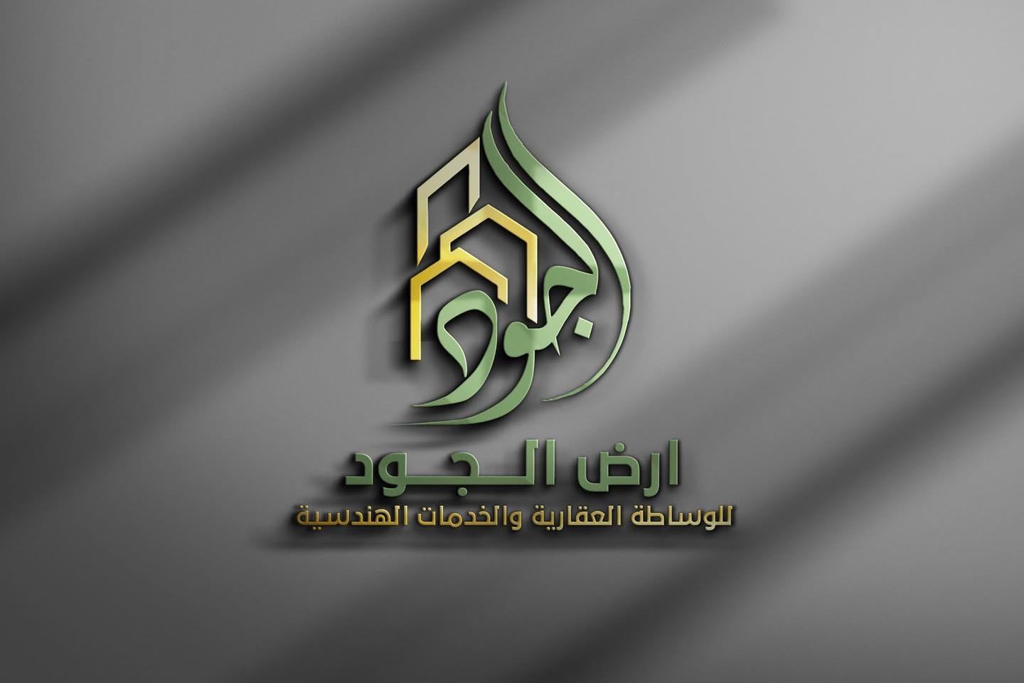 تصميم شعار لصالح (ارض الجود) للوساطة العقارية ، والخدمات الهندسية ، وحسب طلب الزبون الكريم ✨🤍


**إذا كنت صاحب هذا الإعلان وتريد حذفه لأي سبب، رجاءا أرسل رسالة إلى الدعم الفني**