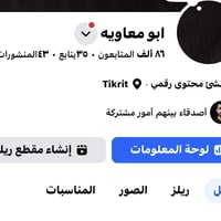 حساب فيسبوك • مفعل • ببجي