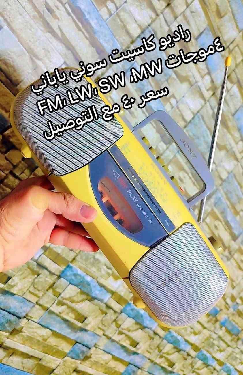 باله اوربيه
مجموعة من اجهزة الراديو والمسجل الاسعار مثبته داخل الصور التفاصيل على الخاص والاسعار  ثابته


**إذا كنت صاحب هذا الإعلان وتريد حذفه لأي سبب، رجاءا أرسل رسالة إلى الدعم الفني**