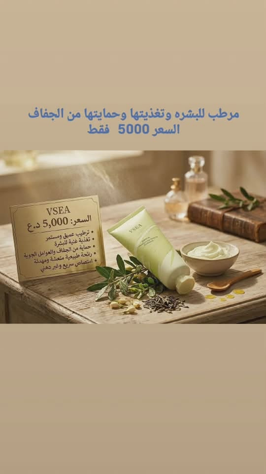 منتجات عنايه كوريه اصليه تخبل كما موضح بلصور 
يتوفر توصيل جميع المحافضات 
للطلب مراسله ع الواتساب ***********
