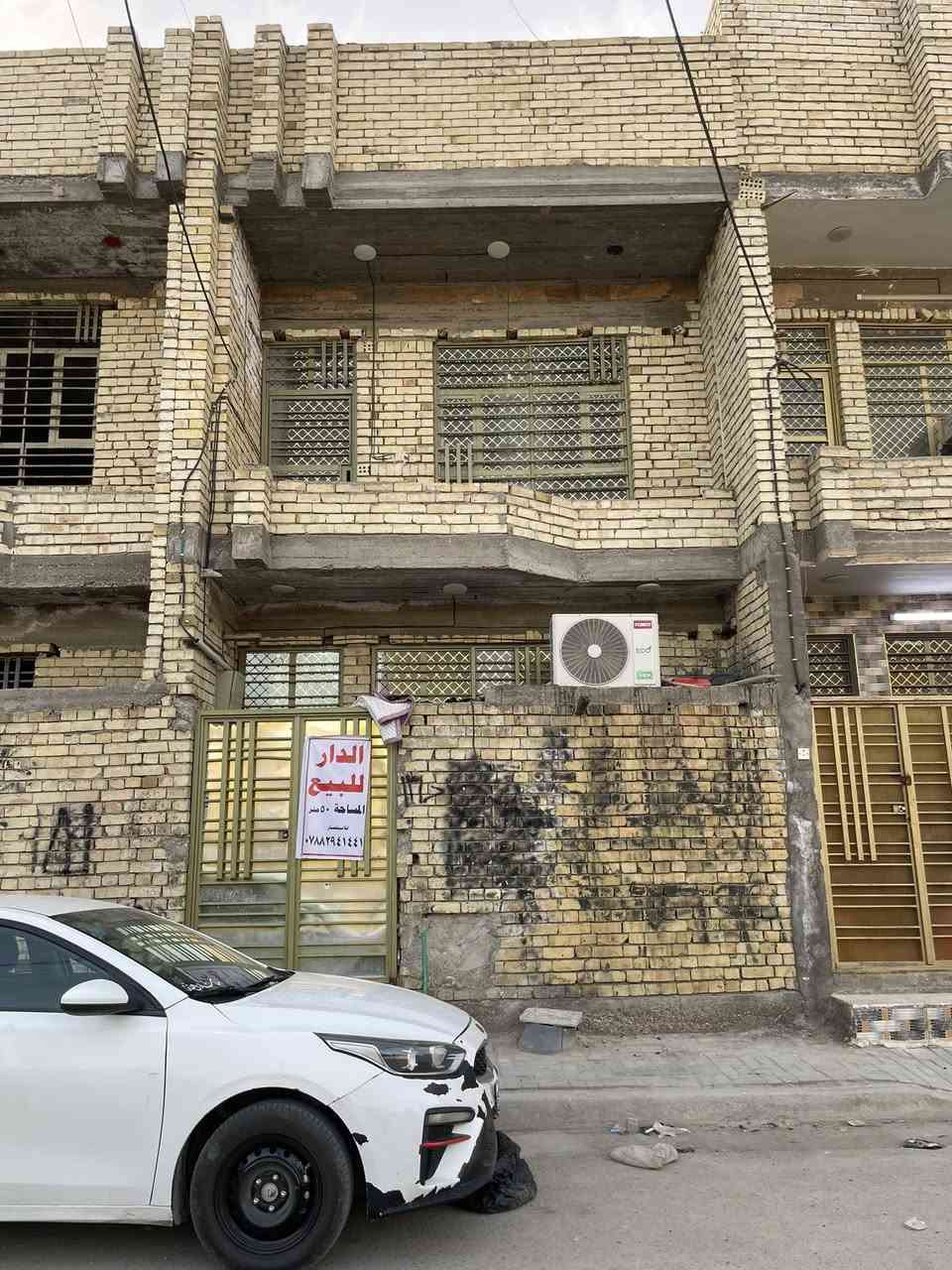 يالله 
بيت البيع 
منطقه حي الكوفه شارع مقابيل محطة بنزين خانه علي الاسمر 
 
مساحه 50 متر  طابقين 

بيت مشتغله كله بيدي 
بناء حديث 
سعر 65 بيه مجال 
الرقم :***********
