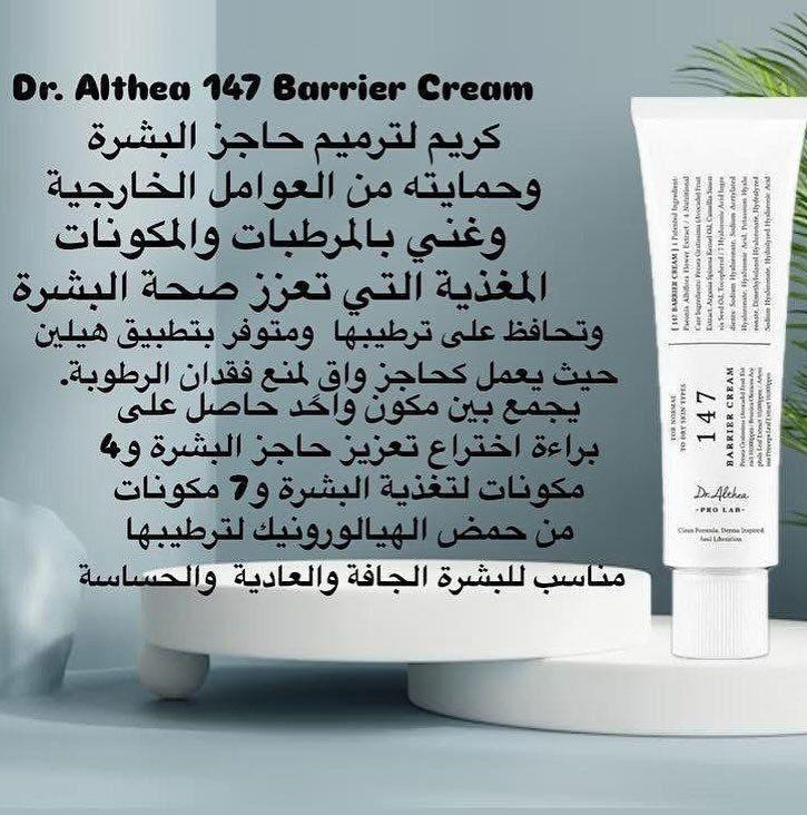 ‎✨🤍كريم 147 من دكتور الثيا 🤍✨
الحل المثالي لبشرة متجددة وصحية، فهو يجمع بين قوة المكونات النشطة وال‎ كركوك, العراق


**إذا كنت صاحب هذا الإعلان وتريد حذفه لأي سبب، رجاءا أرسل رسالة إلى الدعم الفني**