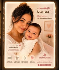 أسرة أطفال • سرير أطفال • عربات أطفال • كاروك • كراسي طعام أطفال • مست...